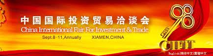 China International Fair for Investment and Trade 2016 - CIFIT